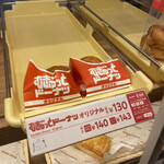 Mister Donut - 