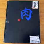 藤井商店 - 常陸牛切り落とし（1kg）