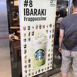 スターバックス・コーヒー - 