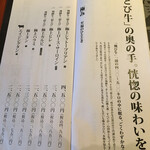 飛騨牛一頭家 馬喰一代 - 