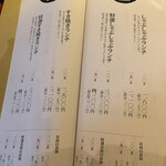 飛騨牛一頭家 馬喰一代 - 