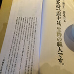 飛騨牛一頭家 馬喰一代 - 