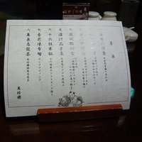 萬珍樓 本店 - 