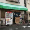 富屋食堂