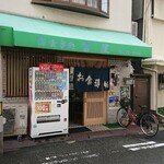 富屋食堂 - 