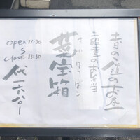 入道 - 