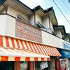 アサカベーカリー 朝霞台店