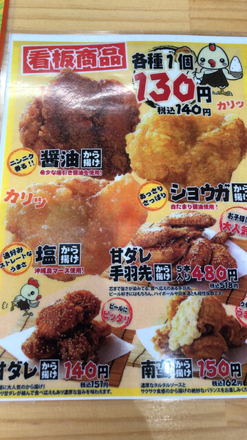 メニュー写真 からあげ原人 藤が丘店 藤が丘 からあげ 食べログ