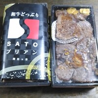 SATOブリアン 本店 - SATOブリアン特選弁当
