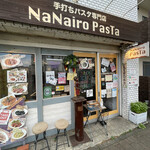 ナナイロパスタ - 