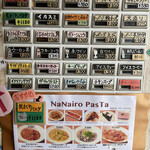 ナナイロパスタ - 