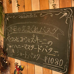 ナナイロパスタ - 