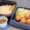Karayoshi - 鶏むね肉の香味ダレ弁当・大盛（クーポン利用533円）
