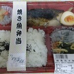 Uo kassen - 鯖の幽庵焼き780円