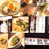 拉麺 はま家 六本木店