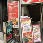 Curry Shop S - 外観