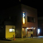 Shushokuya Tsukushi - ”酒食屋 つくし”の外観。