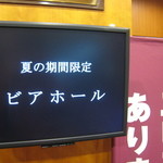 コートヤード・マリオット銀座東武ホテル - 会場入り口のディスプレイ