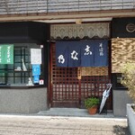 Shinano - 