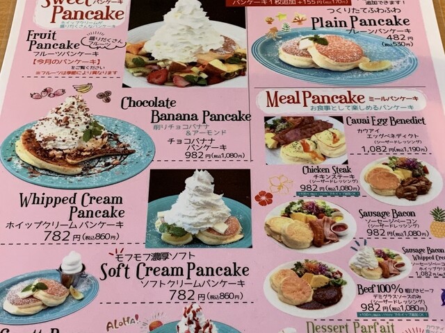 メニュー写真 Kauai Cafe 郡山香久池店 カウアイ カフェ 郡山 カフェ 食べログ メニュー写真 Kauai Cafe 郡山香久池店 カウアイ カフェ 郡山 カフェ 食べログ