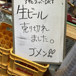 たの平亭 刺身専門店 - 