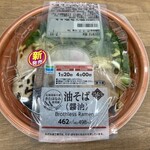 ファミリーマート - 料理写真:具材と麺が別に上下に入っています。