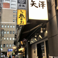 焼肉 矢澤 東京 - 外観