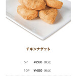 ドムドムハンバーガー 長吉店 - 