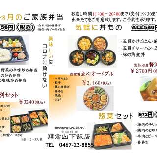 鎌倉でランチに使える居酒屋 ランキング 食べログ 鎌倉でランチに使える居酒屋 ランキング 食べログ