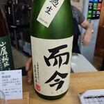 Oishii Sake Kurabu - 