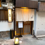 Umeda Ohatsu Tenjin Sushidokoro Tatsu - 外観