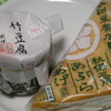 太田とうふ店 - 料理写真:竹豆腐と三角揚げ