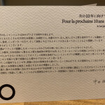 シャントレル - 