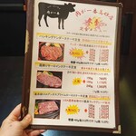 肉が一番 - 