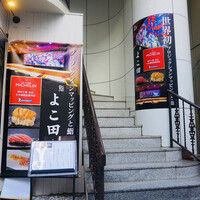 浜松町 鮨 すし門 - 