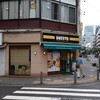 ドトールコーヒーショップ - 