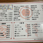 天々飯店 - メニュー表