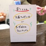 ＰＩＫＯＳＨＨＨＵ - 選べるピザ