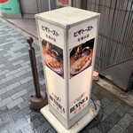 珈琲館 紅鹿舎 - 