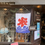 珈琲館 紅鹿舎 - 