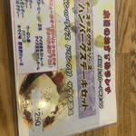 珈琲館 紅鹿舎 - 