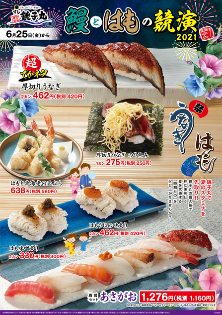 すし 銚子丸 行徳店 スシチョウシマル 行徳 寿司 食べログ