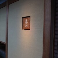 木山 - 