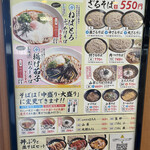 小木曽製粉所　 - ざる蕎麦は並、中、大盛り料金は一律648円！