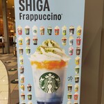 スターバックス・コーヒー - 