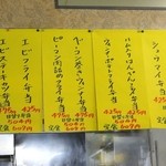 倉井ストアー - 弁当メニュー