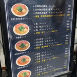 京都ラーメン 森井 - 