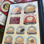 Kurumaya Ramen - 