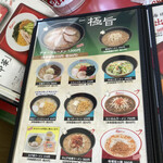 Kurumaya Ramen - 