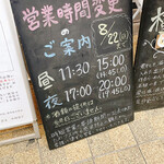 フスマにかけろ 中崎壱丁 中崎商店會1-6-18号ラーメン - 